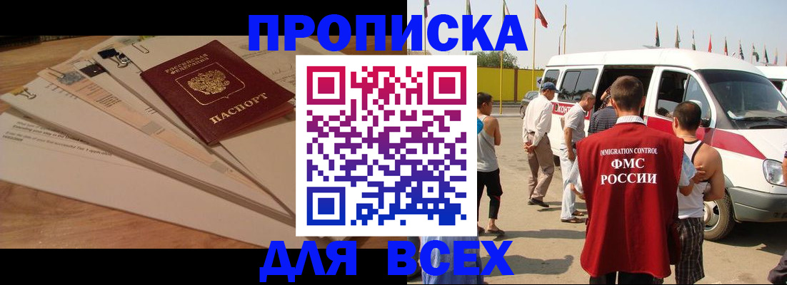 прописка ребенка в Малой Вишере