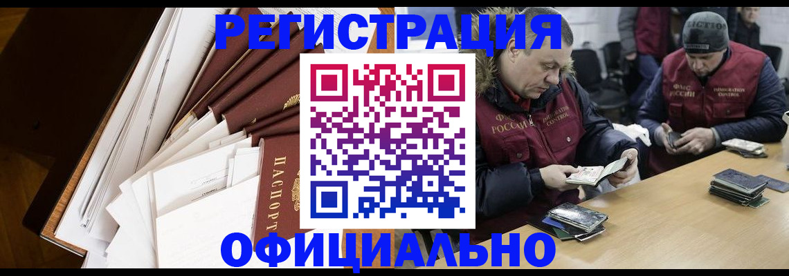 прописка регистрация в Малой Вишере