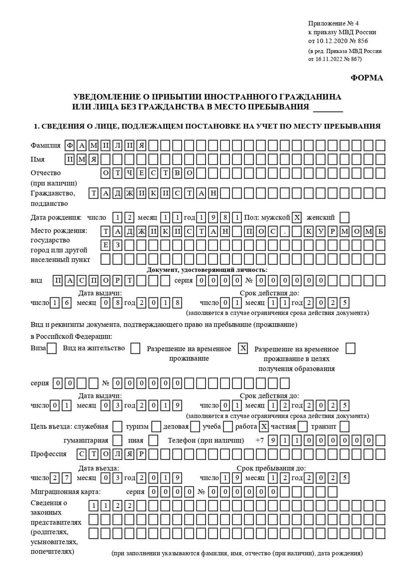 временная регистрация в Малой Вишере временная регистрация в Малой Вишере