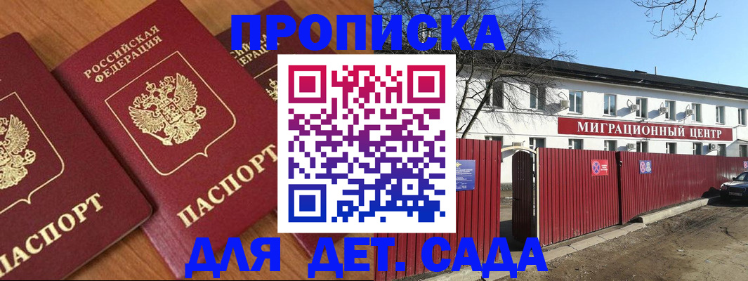 временная регистрация купить в Малой Вишере