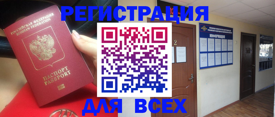 прописка гарантия в Малой Вишере