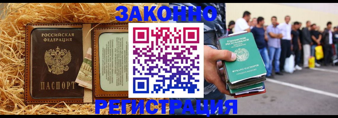 прописка ребенка в Малой Вишере