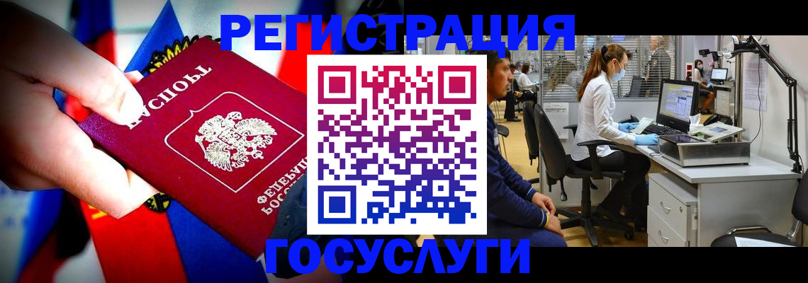 прописка законно в Малой Вишере